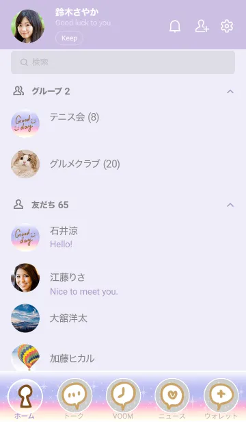 [LINE着せ替え] グラデーション星が輝く-スマイル29-の画像2
