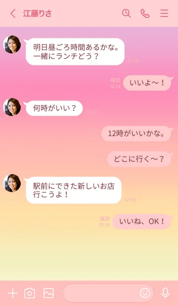 [LINE着せ替え] ピンクグラデーション。の画像4