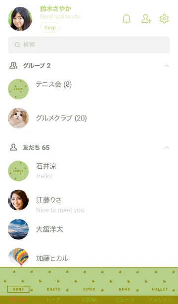 [LINE着せ替え] ミニハート 69の画像2