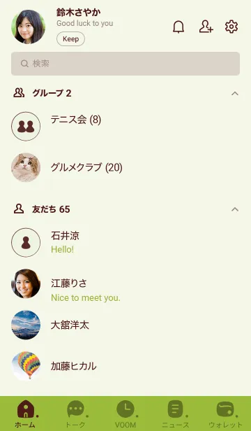 [LINE着せ替え] P16.24.グリーン3-9の画像2