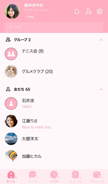 [LINE着せ替え] P16.24.ピンク4-9の画像2