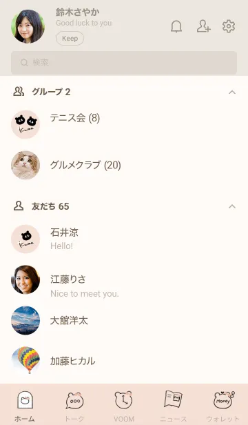 [LINE着せ替え] ～可愛いクマ♥肌色28_1～の画像2