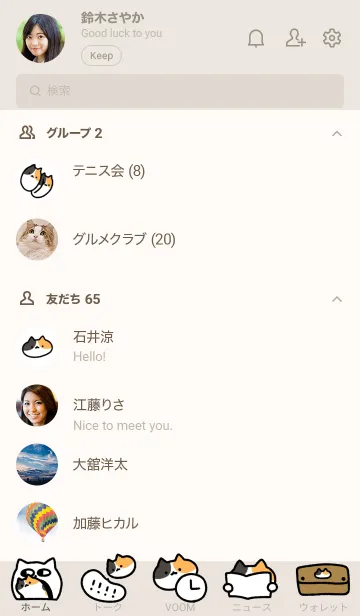[LINE着せ替え] 三毛猫のゆるい着せ替えの画像2