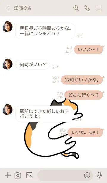 [LINE着せ替え] 三毛猫のゆるい着せ替えの画像4