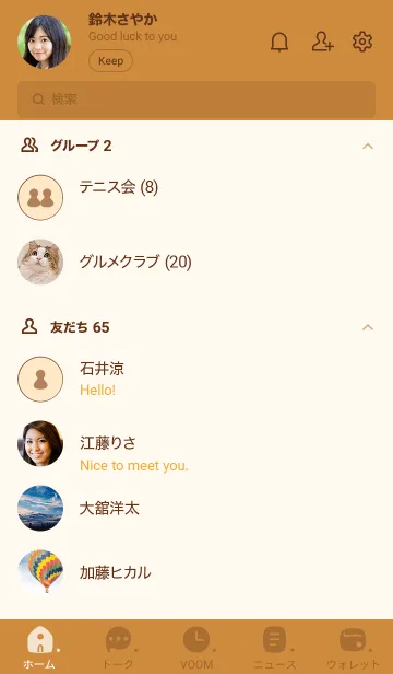 [LINE着せ替え] p17.26.ブラウン4-3の画像2