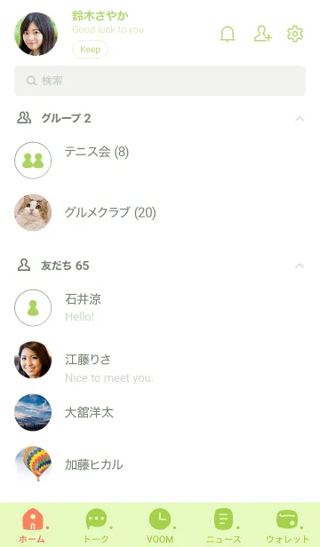 [LINE着せ替え] p17.26.グリーン4-3の画像2