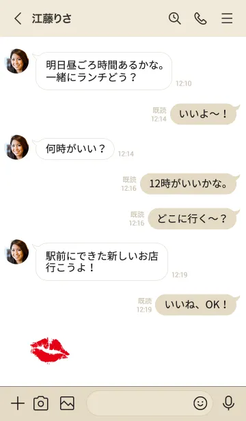 [LINE着せ替え] キスマーク ルージュ4の画像4