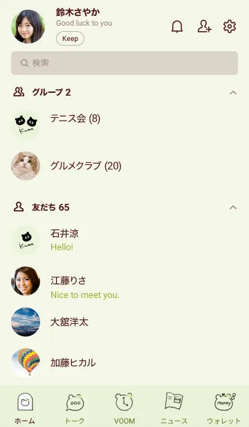 [LINE着せ替え] ～可愛いクマ♥グリーン30_1～の画像2