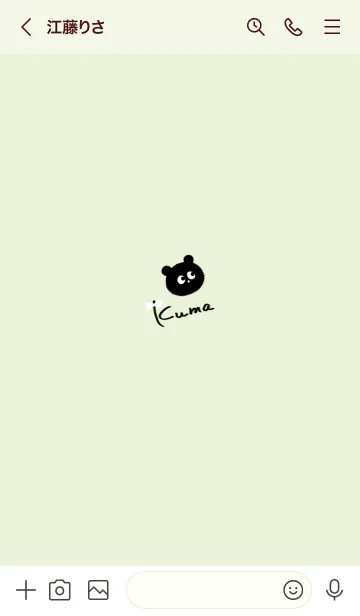 [LINE着せ替え] ～可愛いクマ♥グリーン30_1～の画像3