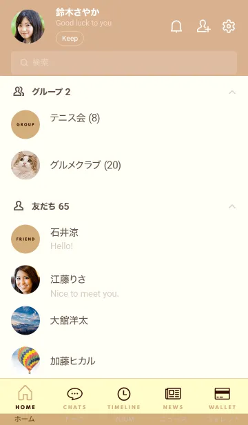 [LINE着せ替え] ザ・シンプル 49の画像2