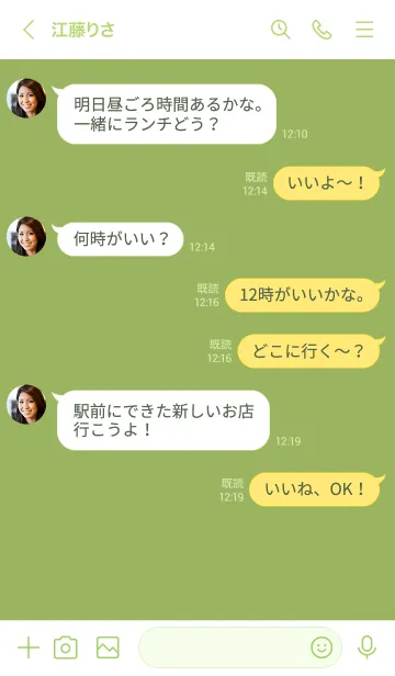 [LINE着せ替え] Love Avocado Green Theme (JP)の画像4