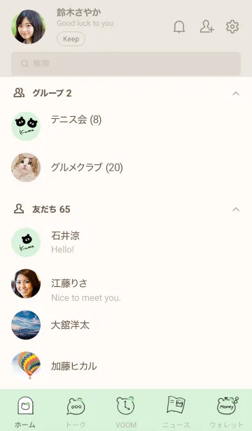 [LINE着せ替え] ～可愛いクマ♥グリーン31_1～の画像2