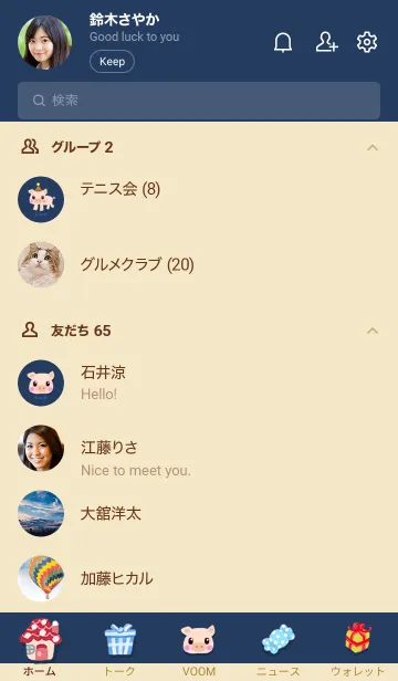 [LINE着せ替え] クリスマスツリー☆ブタさんブルー2の画像2