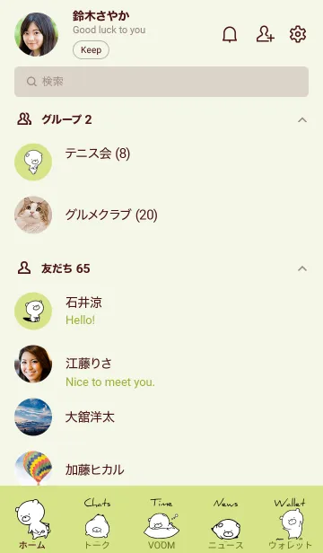 [LINE着せ替え] 黄緑 : モノクロのぽんこつ3の画像2