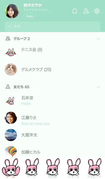 [LINE着せ替え] へた可愛いうさぎの画像2