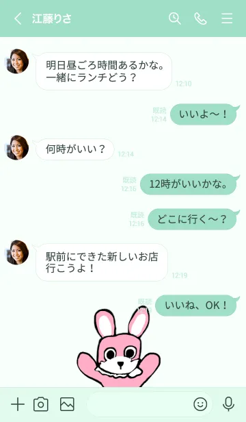 [LINE着せ替え] へた可愛いうさぎの画像4