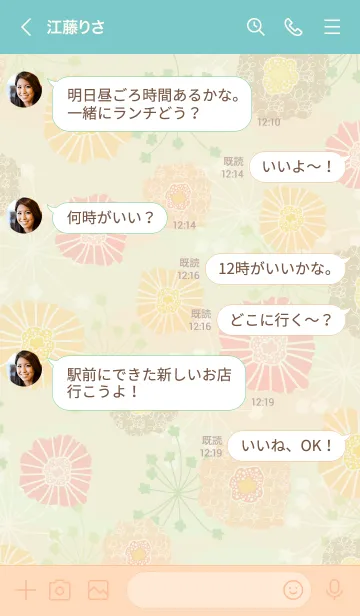 [LINE着せ替え] 北欧風 暖色系お花25の画像4