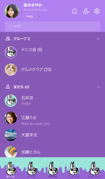 [LINE着せ替え] ハングリーラビット 062の画像2