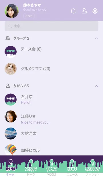 [LINE着せ替え] ドリップ 86の画像2