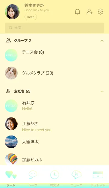 [LINE着せ替え] Gradation Color *Green&Yellow*の画像2