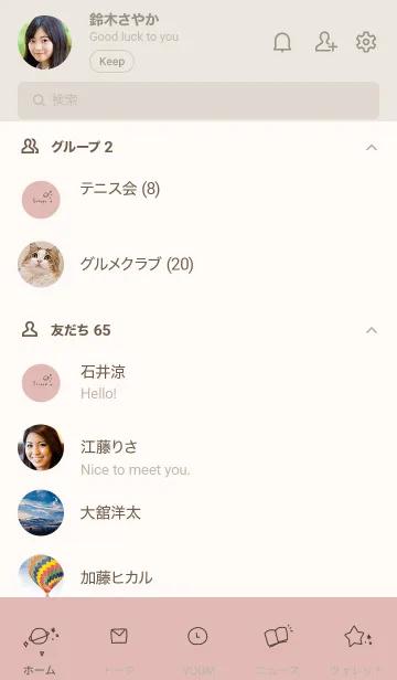 [LINE着せ替え] シンプルな星と宇宙。ピンクベージュ。の画像2