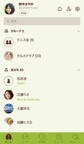 [LINE着せ替え] 316.24_グリーン3-9の画像2