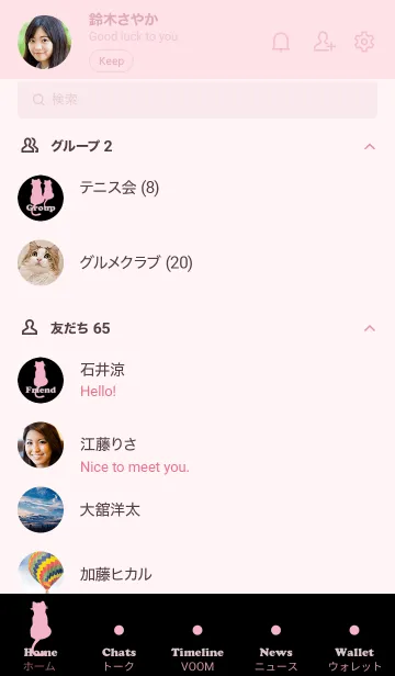 [LINE着せ替え] I am a Cat Black & Pink 8の画像2