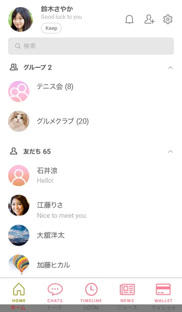 [LINE着せ替え] シンプル グラデーション 47の画像2