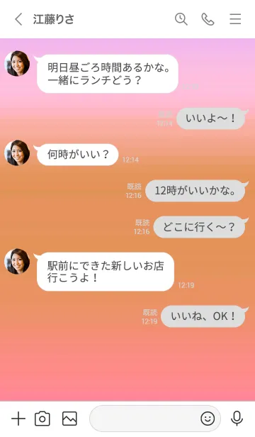 [LINE着せ替え] シンプル グラデーション 47の画像4