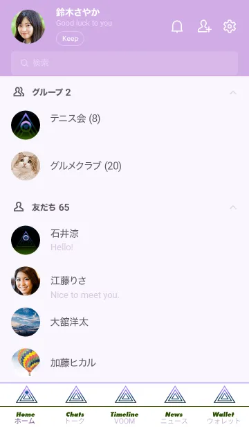 [LINE着せ替え] サイケデリック-グラデーション- 79の画像2