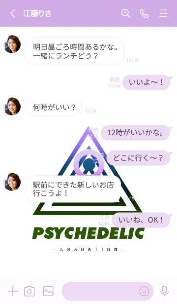[LINE着せ替え] サイケデリック-グラデーション- 79の画像4