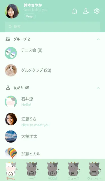 [LINE着せ替え] シンプルな仔牛ちゃん ミントグリーンの画像2