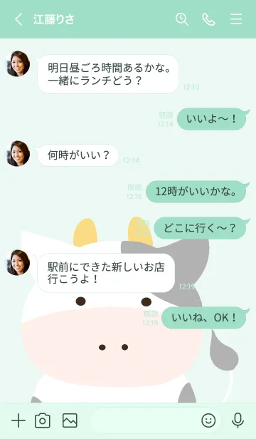 [LINE着せ替え] シンプルな仔牛ちゃん ミントグリーンの画像4