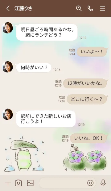 [LINE着せ替え] シンプル かえる 雨の画像4