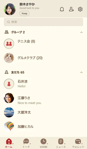 [LINE着せ替え] c17.25.ベージュ3-6の画像2