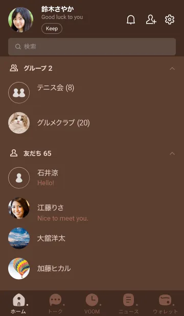 [LINE着せ替え] c17.25.ブラウン1-6の画像2