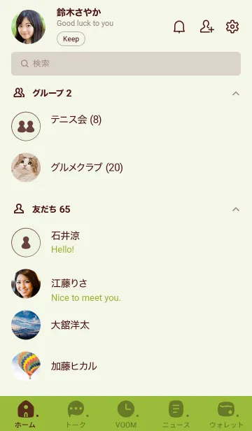 [LINE着せ替え] P17.24.グリーン3-6の画像2