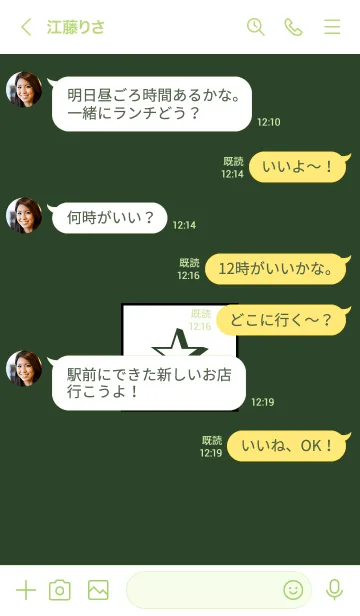 [LINE着せ替え] シンプル ボックス スター 95の画像4