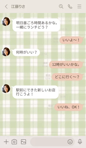 [LINE着せ替え] くすみグリーン暖かいチェックの画像4