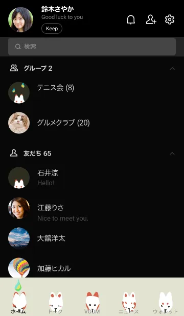 [LINE着せ替え] 化け狐の画像2