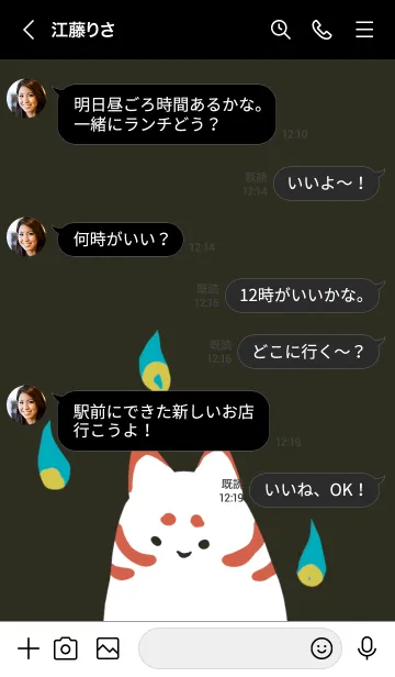 [LINE着せ替え] 化け狐の画像4