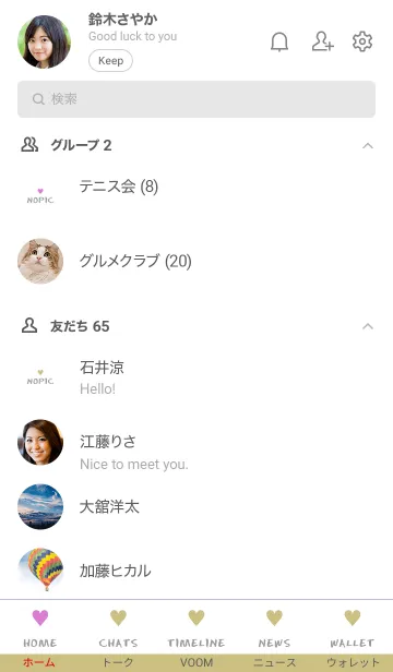 [LINE着せ替え] 2 カラー ハート 94の画像2