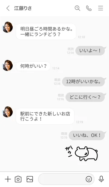 [LINE着せ替え] やさぐれ くまの画像4