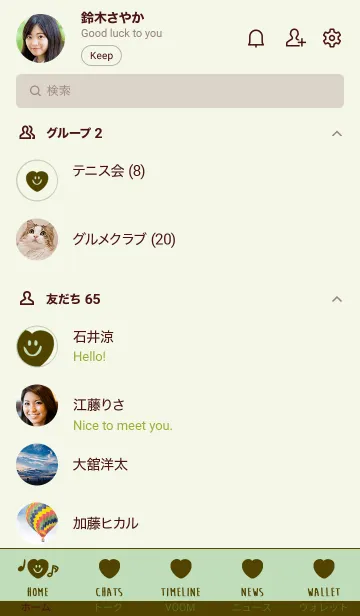 [LINE着せ替え] スマイル ハート _78の画像2