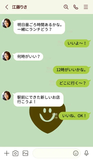 [LINE着せ替え] スマイル ハート _78の画像4