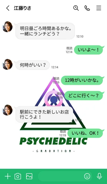 [LINE着せ替え] サイケデリック-グラデーション- 80の画像4