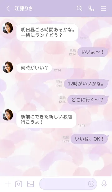 [LINE着せ替え] 水彩 ピンク パープル9の画像4