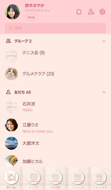 [LINE着せ替え] 大人 チェック3の画像2