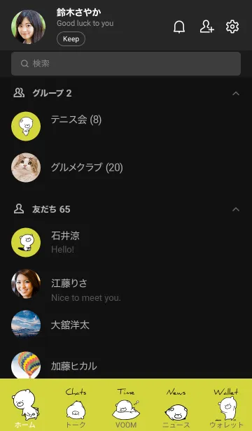 [LINE着せ替え] 黒と黄色 : モノクロのぽんこつ3の画像2