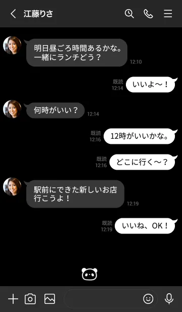 [LINE着せ替え] ぱんだ。くろ。の画像4